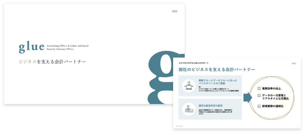 glue会計事務所 サービス概要PDF